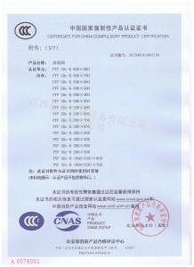 消防3C认证证书排烟阀800×800(分型3)